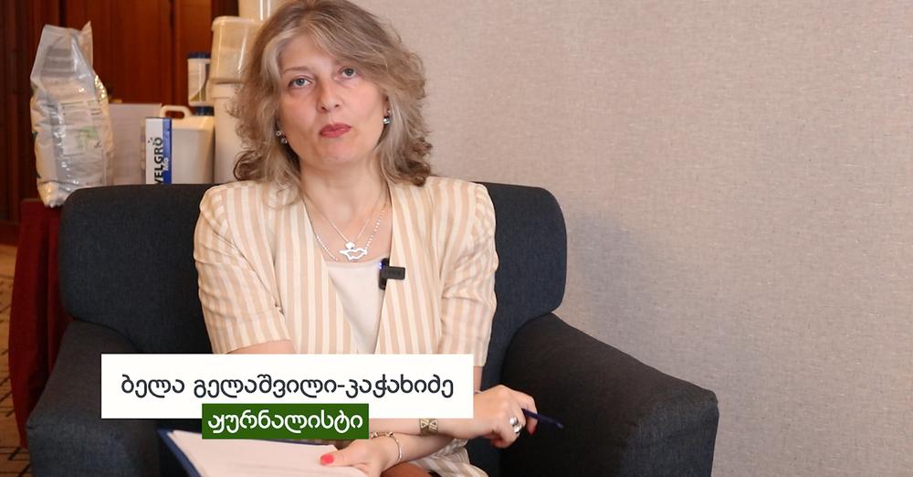 ბიო და ფეართრეიდ წარმოების განვითარების პერსექტივები საქართველოში